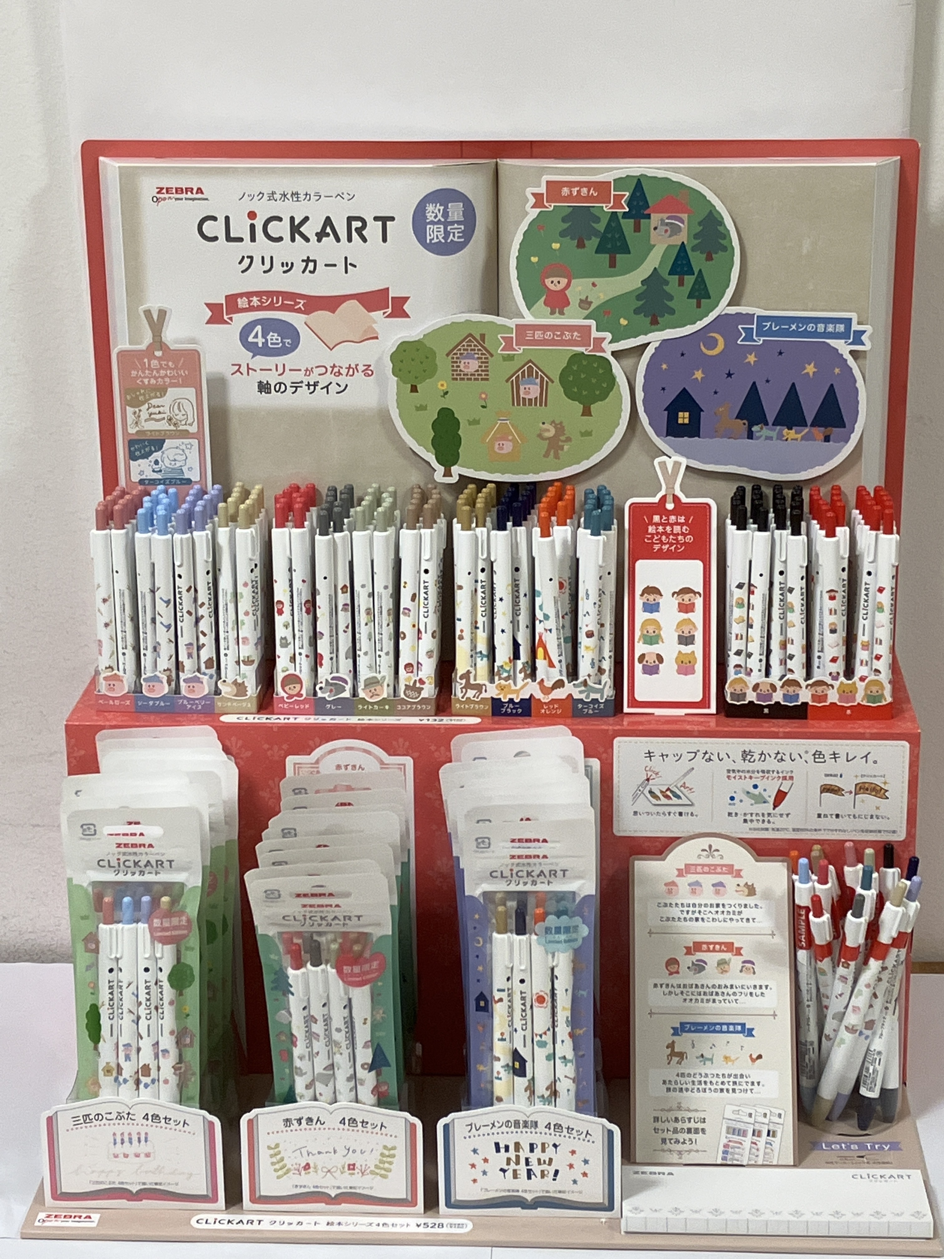 熊本店】クリッカート 絵本シリーズ - 店舗のイチオシ - ハンズ熊本店