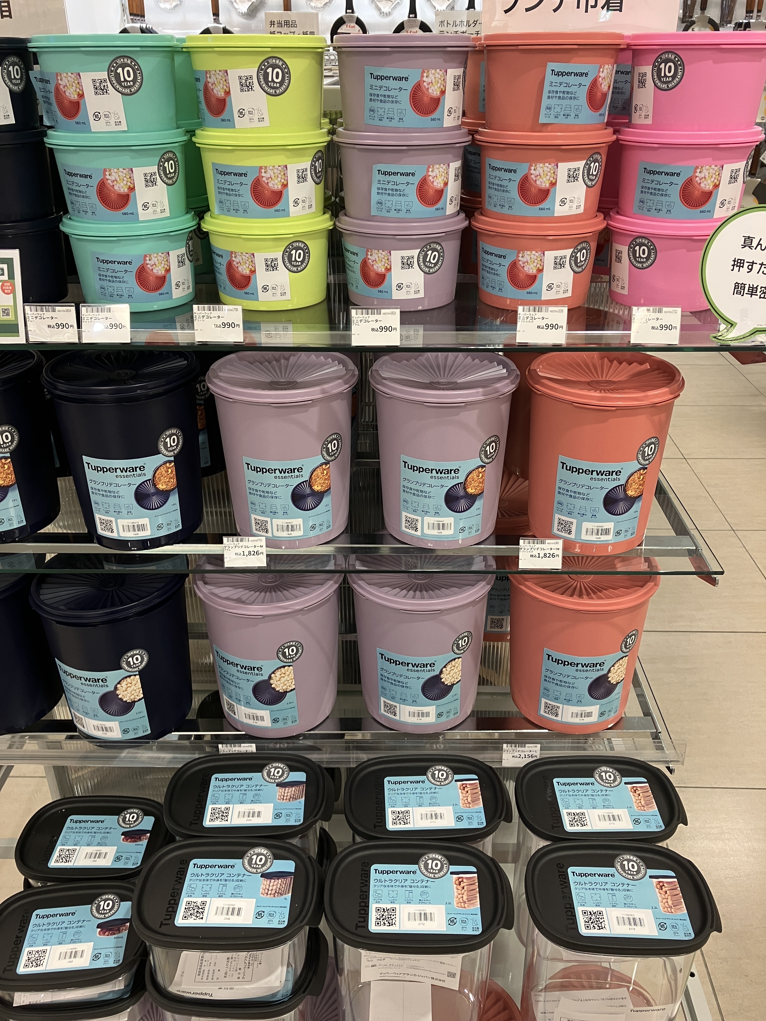熊本店】どこか懐かしいタッパーウェア - 店舗のイチオシ - ハンズ