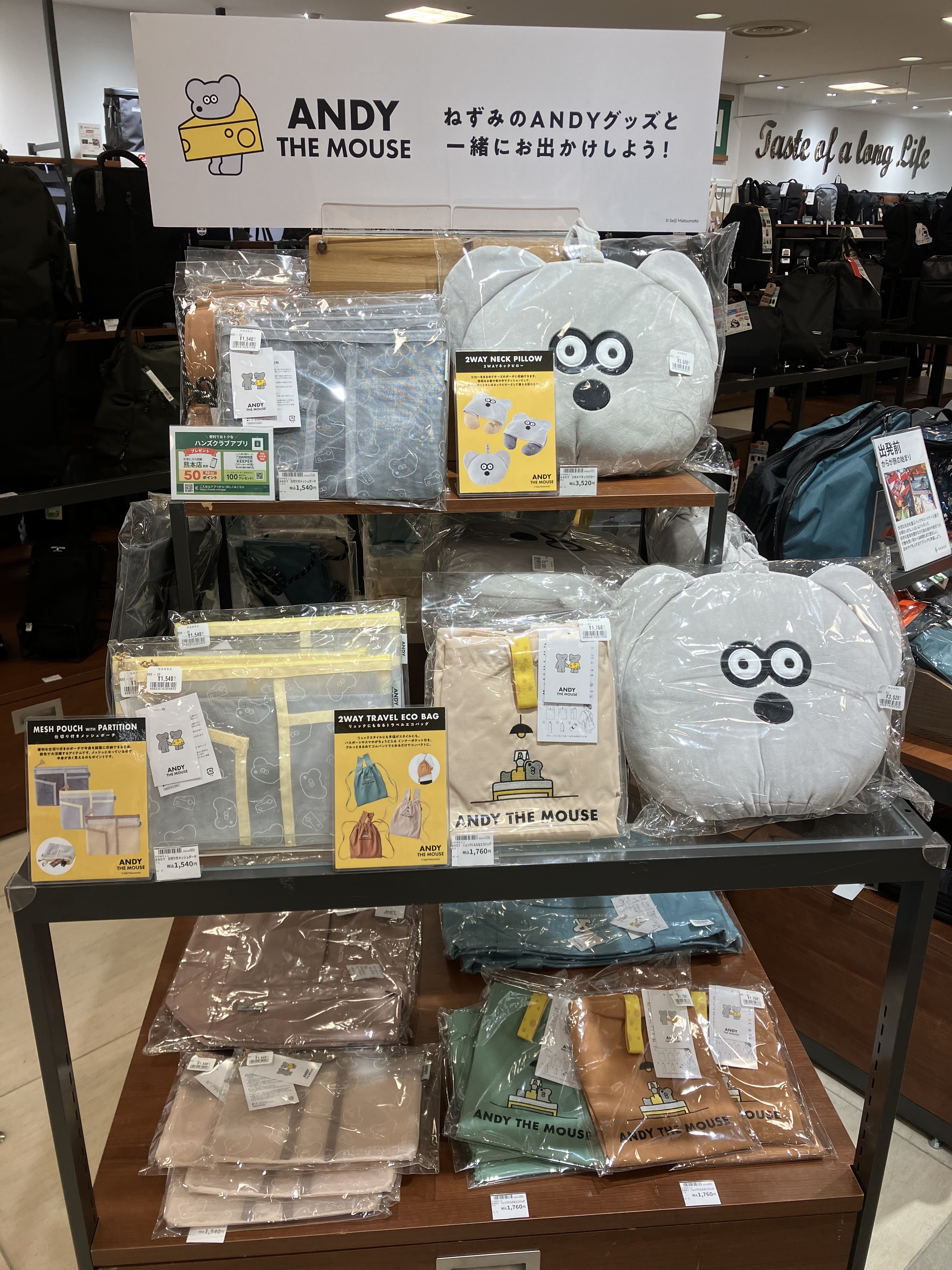 【熊本店】ねずみのANDYと出かけよう！！