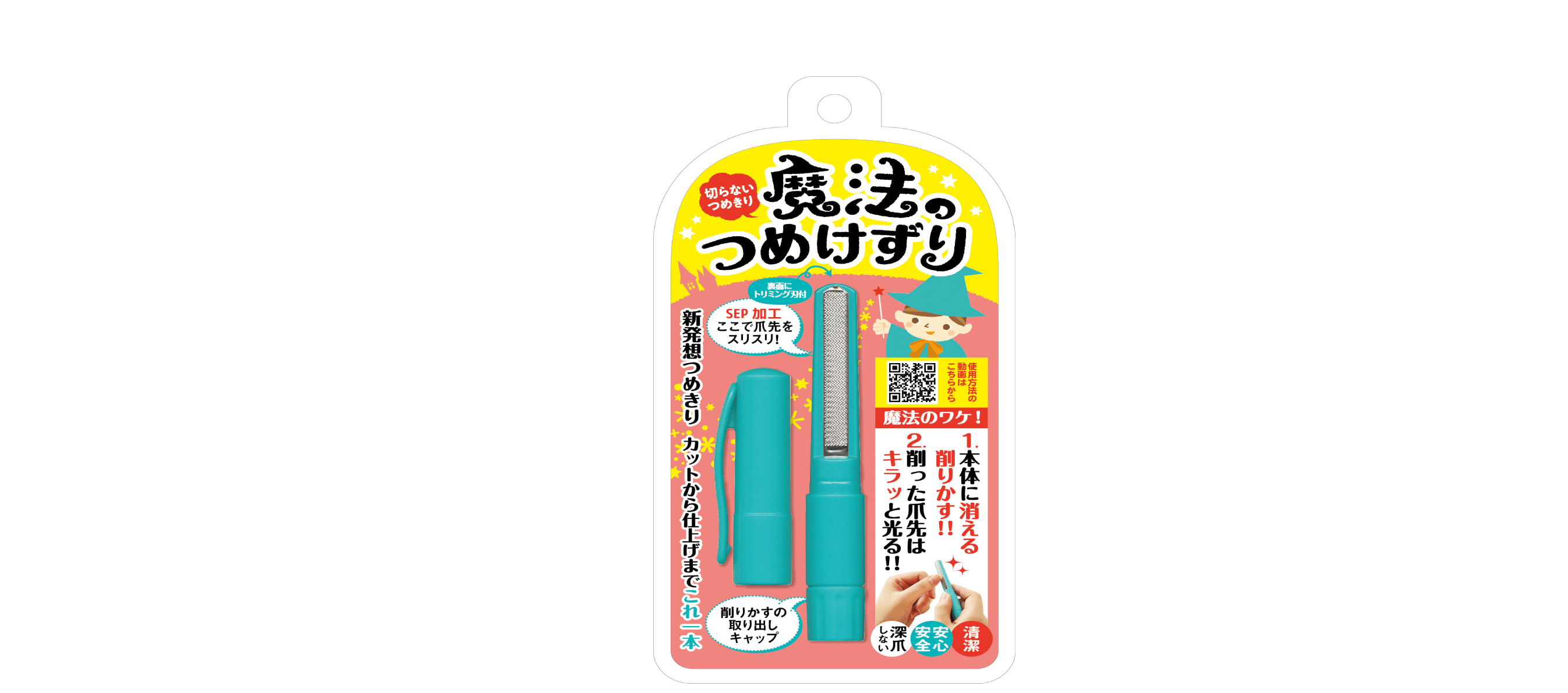 【熊本店】魔法のつめけずり 新体験歯ブラシくるりん 実演販売