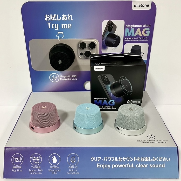 【熊本店】マグネット付きスピーカー「MagBoom」なら、いつでもどこでも音楽を楽しめる!