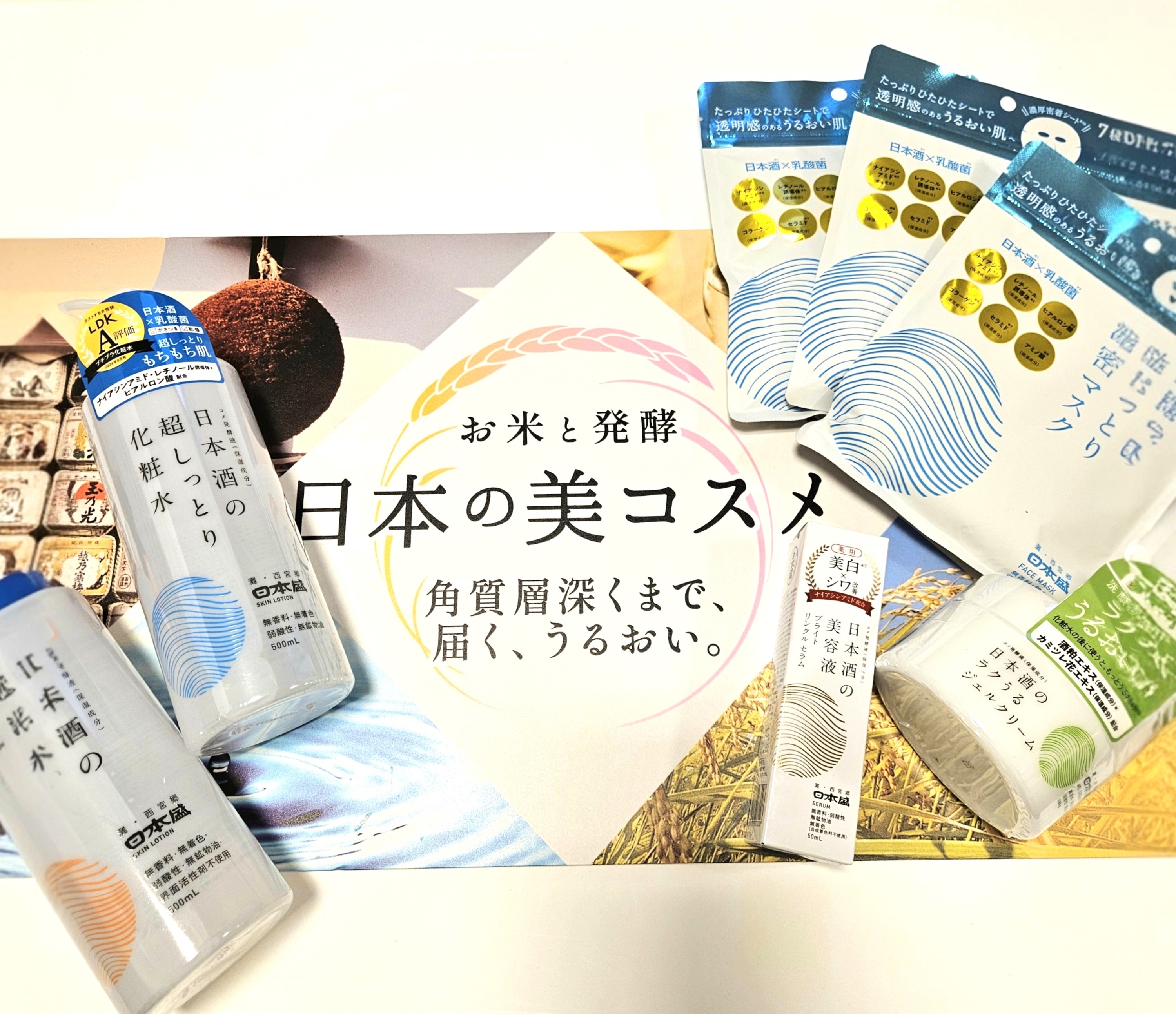 【熊本店】枯れ肌にうるおいを