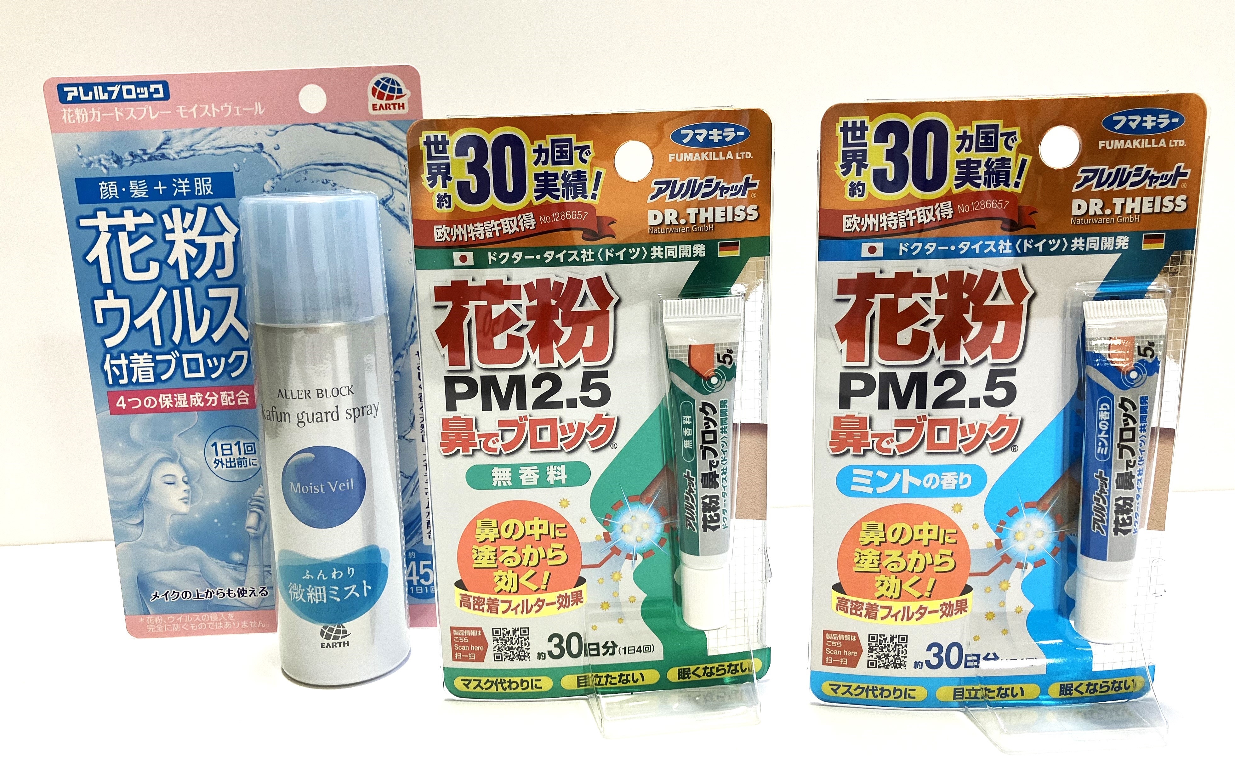 【熊本店】花粉対策​の季節が近づいています