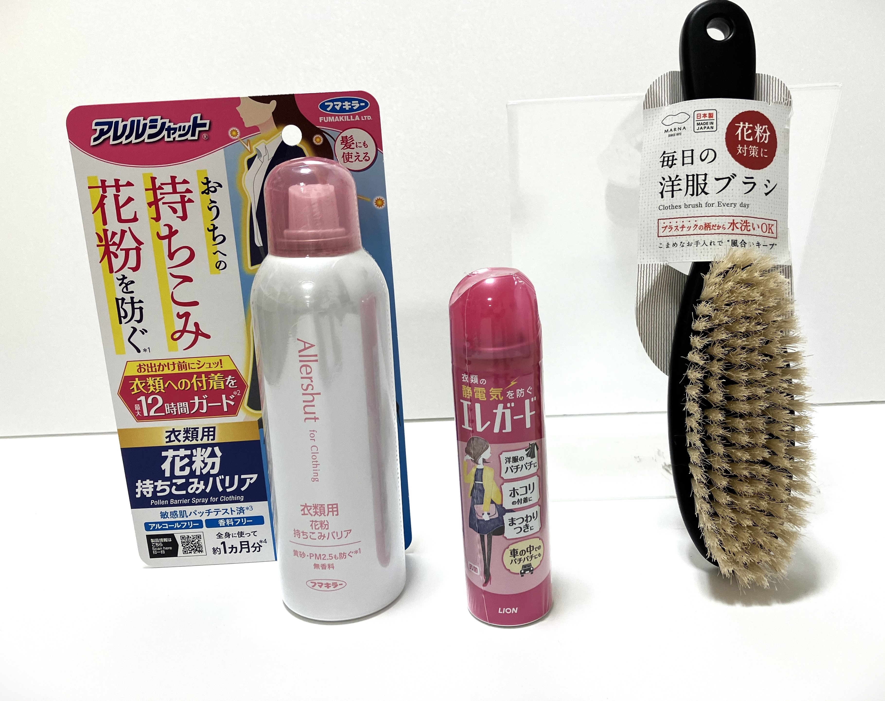 【熊本店】花粉を家に落ち込まない、花粉症対におすすめ